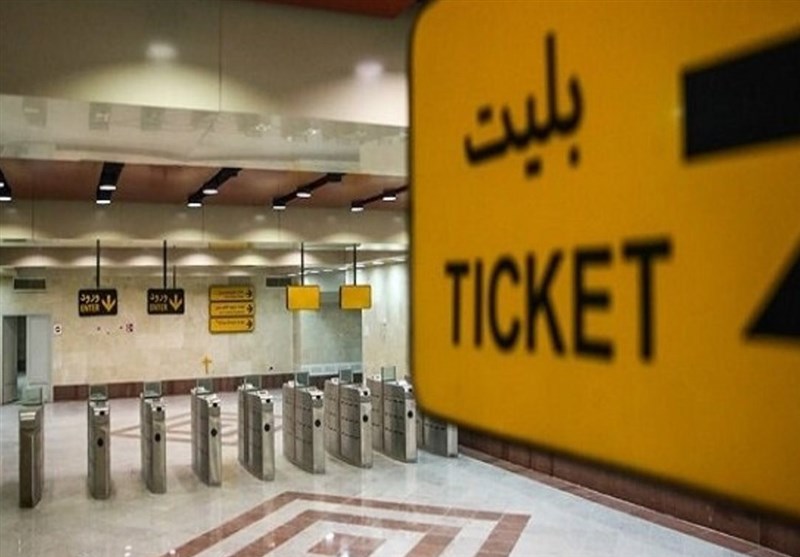 خداحافظی با دستگاه‌های معیوب فروش بلیت مترو