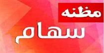 تحلیل چهار کارشناس از تصمیم جدید برای افزایش عمق مظنه سهام