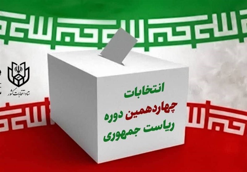  چهارمین روز ثبت‌نام انتخابات ریاست جمهوری