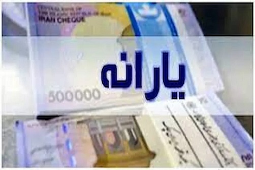 حذف ۸ میلیون نفر از دریافت یارانه رسما اعلام شد