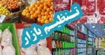  رویه تازه در اعلام قیمت محصولات و نرخ تولیدکنندگان از شنبه اجرا می شود