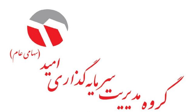 رشد ارزش پورتفوی و استمرار سودآوری هوشمندانه «وامید» در مهرماه ۱۴۰۴