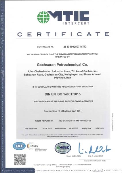 پتروشیمی گچساران گواهینامه بین‌المللی ISO 14001:2015 دریافت کرد