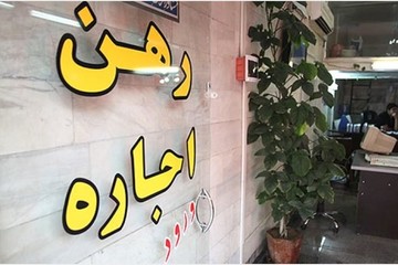 عدد نامرئی در تورم اجاره