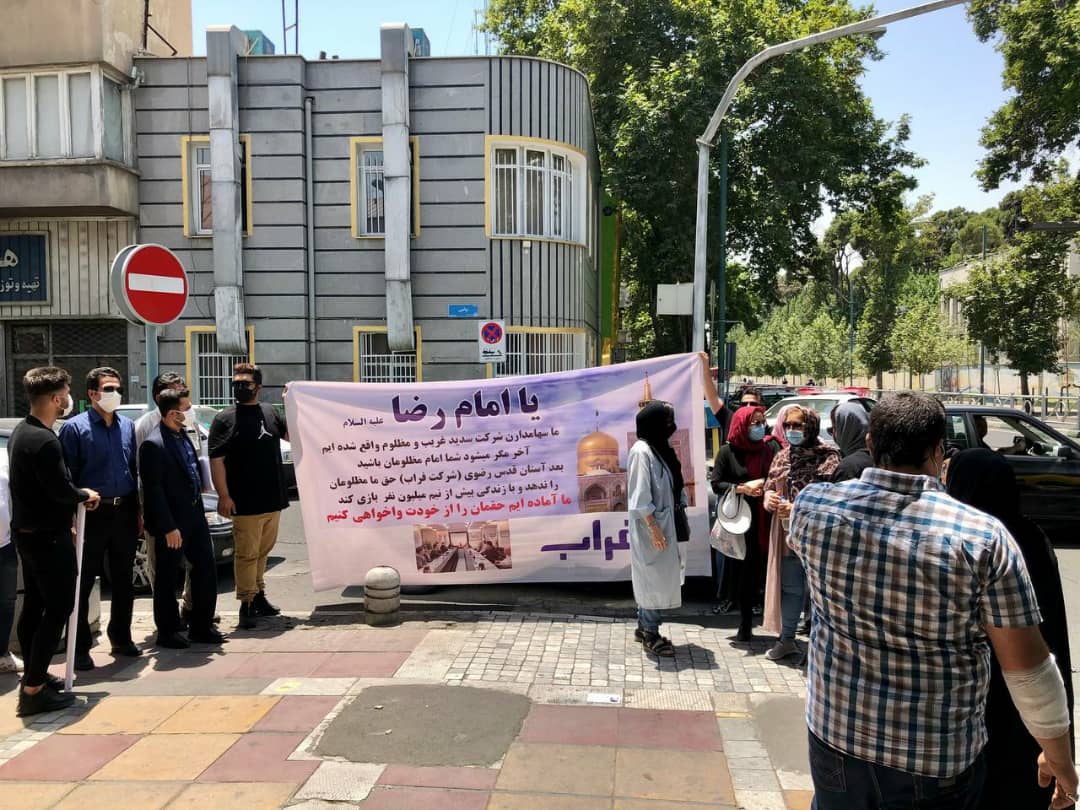 تجمع بزرگ سهامداران «وسدید» مقابل حوزه ریاست قوه قضائیه