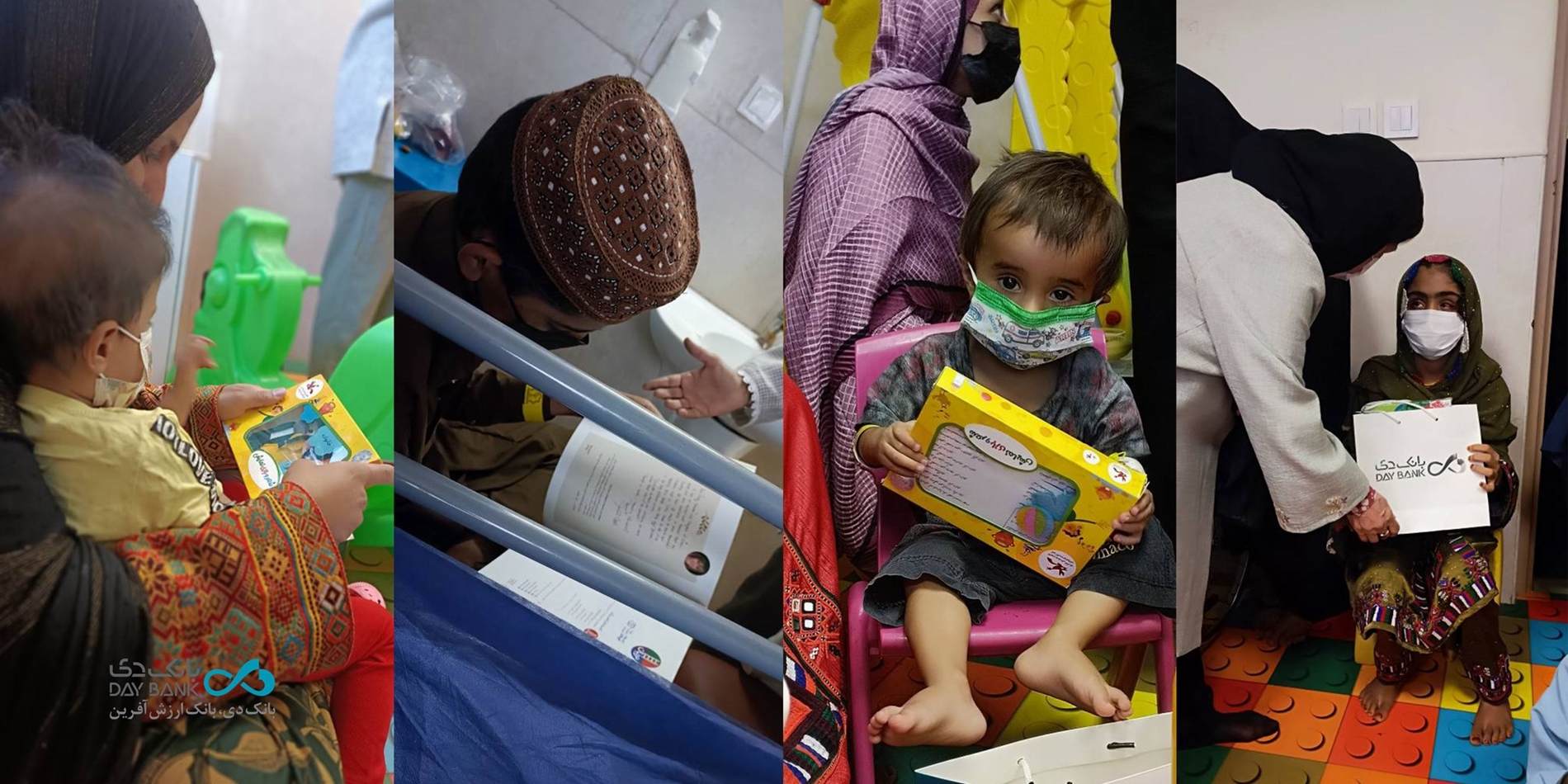 هدیه‌ بانک دی برای قهرمانان کوچک زاهدان