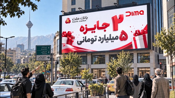اعلام اسامی برندگان هفتمین روز قرعه كشی جشنواره جایزه محور دیما