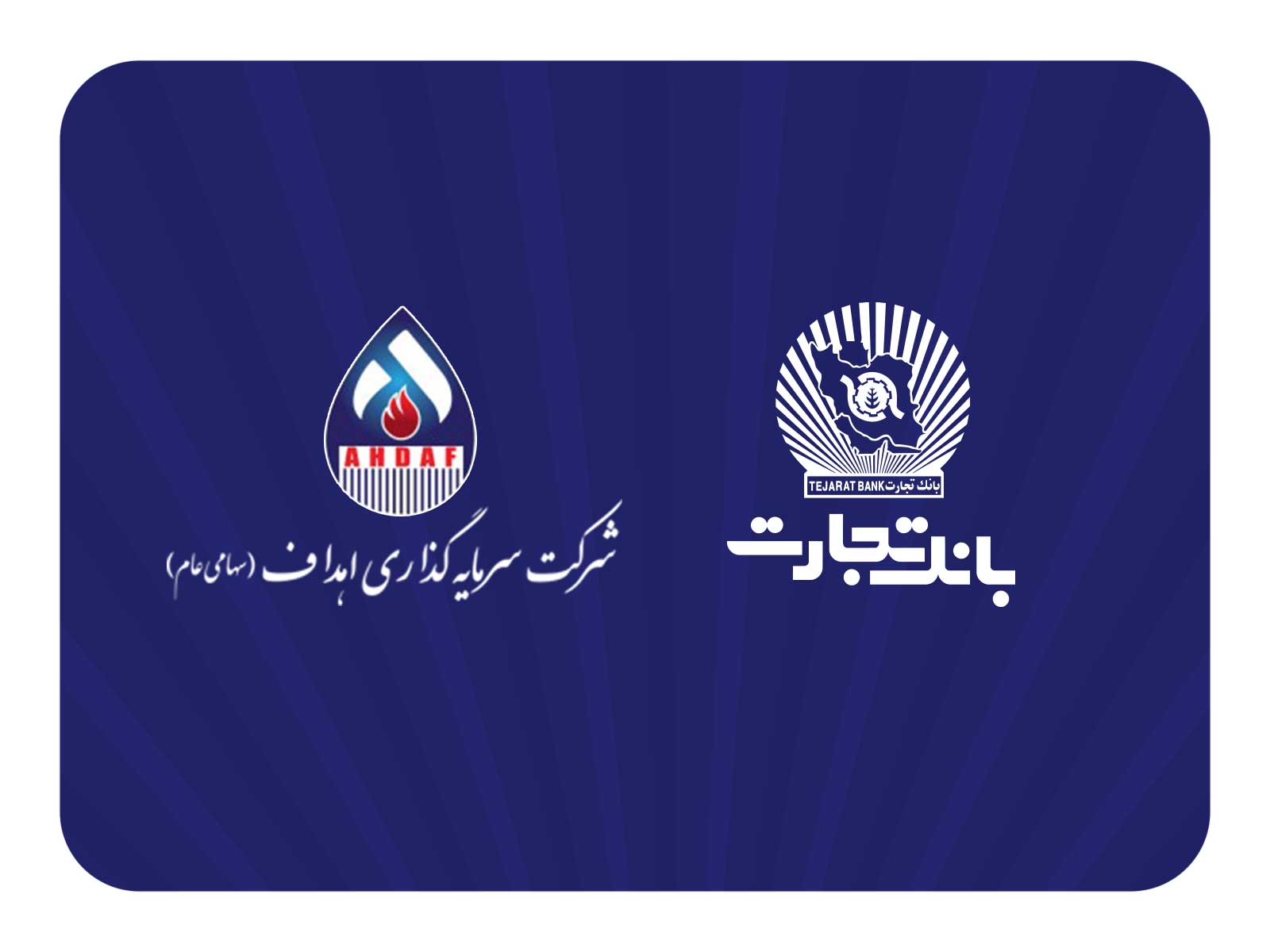 مشارکت فعال بانک تجارت در پروژه بزرگ "ایران LNG"