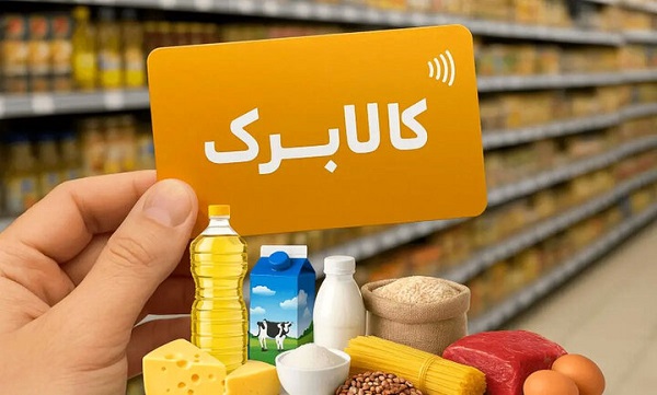 مبلغ کالابرگ همه دهک‌ها افزایش نمی‌یابد