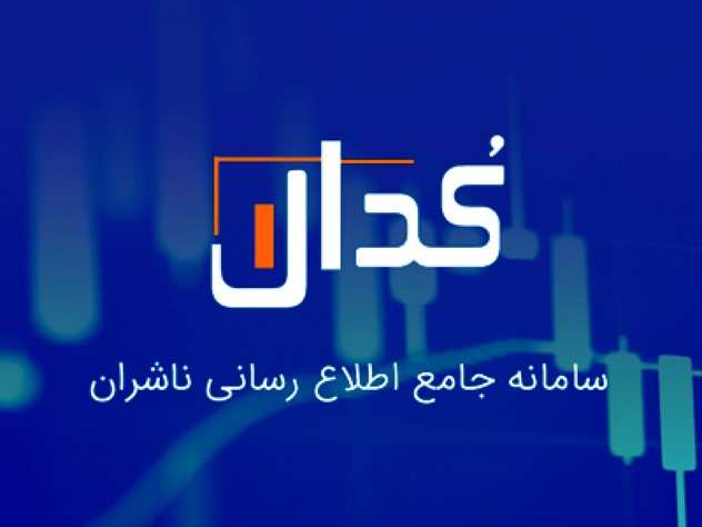 مهمترین اخبار کدال امروز سه شنبه 27 آبان 1404