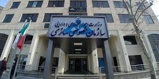  ۳۵ شرکت ارزنده دولتی در لیست واگذاری