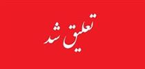 فرابورس نماد دو بانک و موسسه اعتباری را بدون اعلام زمان تعلیق کرد