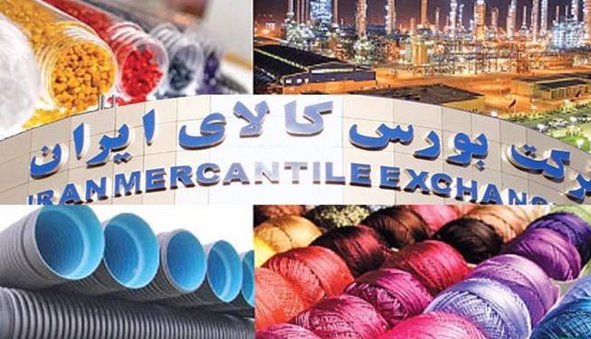 افزایش تنوع عرضه محصول‌ در بورس کالا