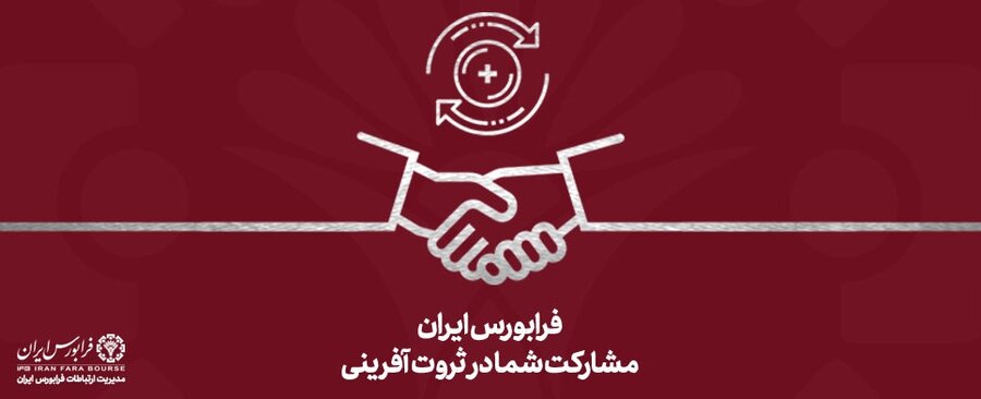 رشد دسته‌جمعی متغیرهای معاملاتی در بازارهای فرابورس