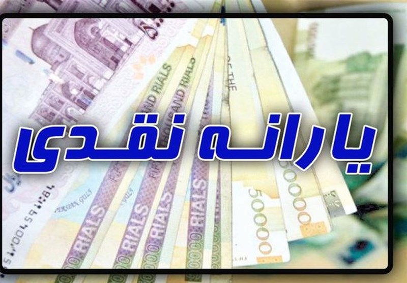 هر ایرانی چقدر یارانه دریافت می‌کند؟