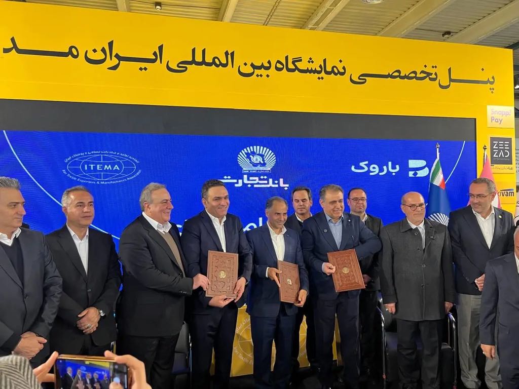 تفاهم‌نامه سه‌جانبه برای توسعه صنعت پوشاک کشور امضا شد