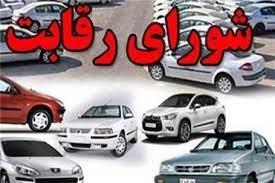 عرضه خودرو در بورس کالا باید متوقف شود