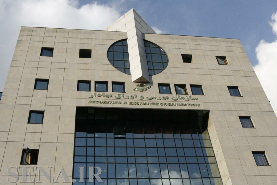 تعیین نصاب سرمایه گذاری صندوق های سرمایه گذاری در اوراق بهادار تامین مالی اسلامی