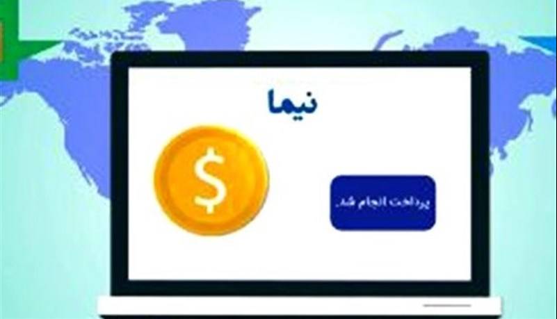 تب خرید در سامانه نیما فروکش کرد