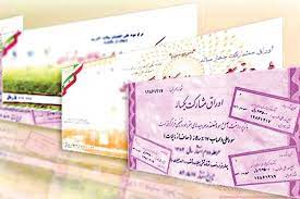 وزارت اقتصاد۷۵۰۰ میلیارد اوراق بدهی در بورس و بانک مرکزی فروخت