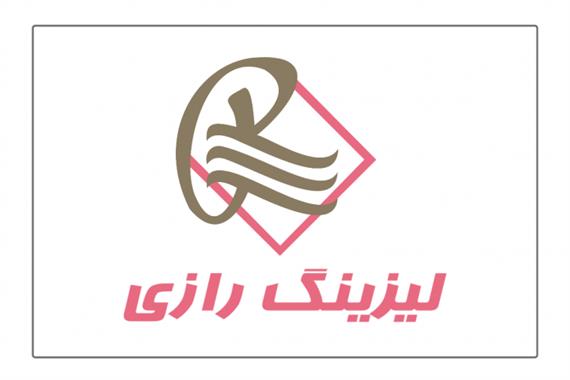 شهریور پربار برای لیزینگ رازی/ رشد درآمد عملیاتی و توسعه تسهیلات «ولراز» در شهریور ۱۴۰۴