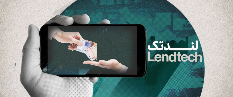  خرید از لندتک‌ها با وثیقه سهام!