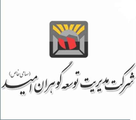 «گوهران» در مسیر سودآوری؛ جهش ۱.۷ هزار میلیارد تومانی ارزش پرتفوی بورسی