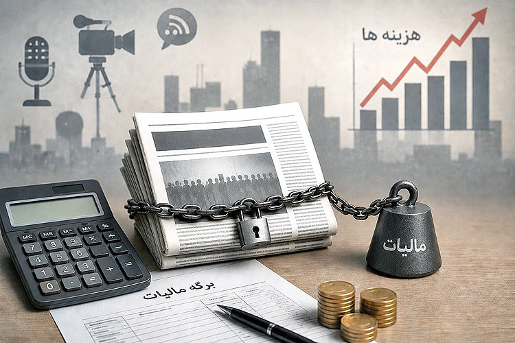 ابهام مالیاتی تازه برای رسانه‌ها در بودجه ۱۴۰۵