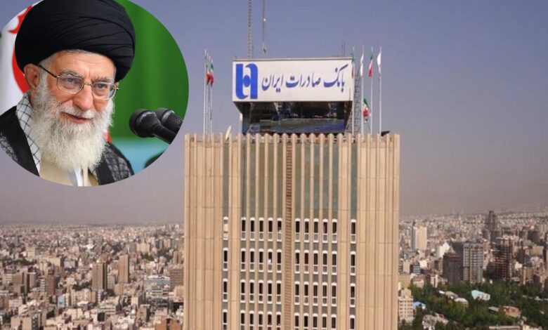  لبیک بانک صادرات به فرمایشات رهبر انقلاب