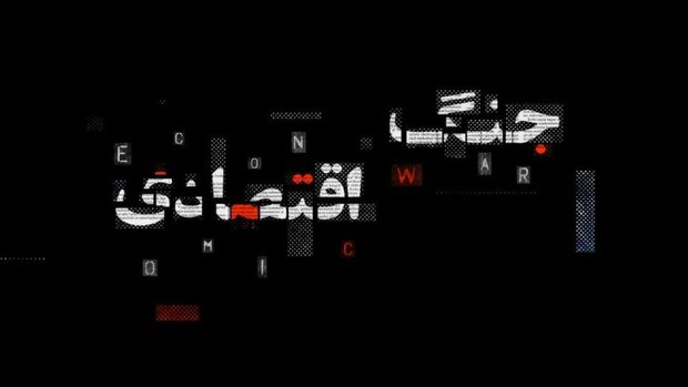 ابزارهای روانی و جنگ شناختی دشمن علیه ایران در حال رنگ باختن است