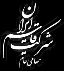 جهش درآمدی «قاسم» در بهار ۱۴۰۵؛ عبور از ۱۲ همت فروش در ۳ ماه