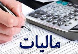 تمدید سراسری مهلت‌های مالیاتی تا پایان اردیبهشت ۱۴۰۵