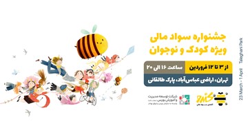  نوروز هزار و چهارصد و یک کندو در اراضی عباس آباد در کنار خانواده‌هاست 