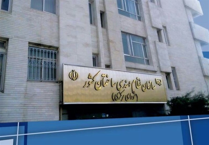  اعتراف سازمان نظام مهندسی به تعارض منافع اعضای هیئت مدیره 
