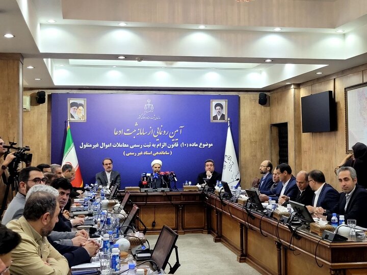 آیین رونمایی از سامانه "ثبت ادعا " برگزار شد