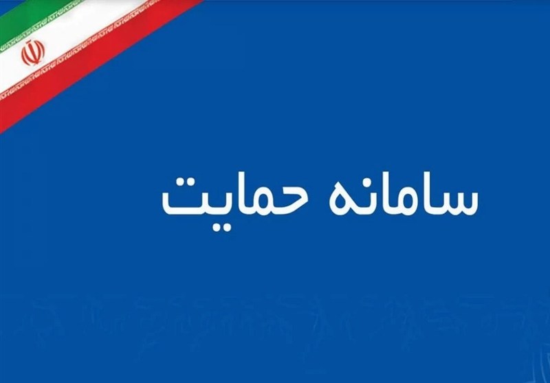  سامانه حمایت برای اعتراض قطع یارانه از دسترس خارج شد 