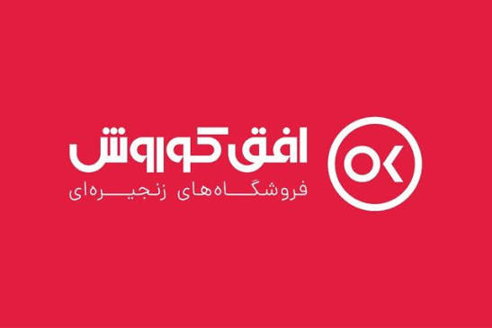 سهامدار عمده افق کوروش بخشی از سهام را آزاد و بخشی را وثیقه کرد
