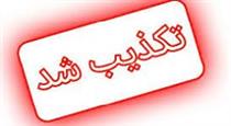 حقوق نجومی و ۱۸۴ میلیون تومانی کارکنان قوه قضاییه تکذیب شد