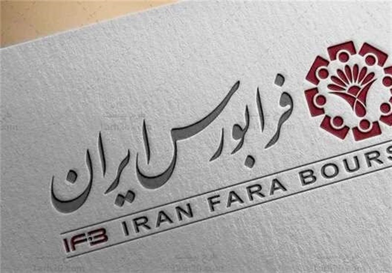 فرابورس مجمع برگزار میکند