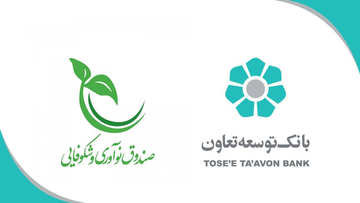 تخصیص 20 هزار میلیارد ریال برای حمایت از شرکت‌های دانش‌بنیان توسط بانک توسعه تعاون