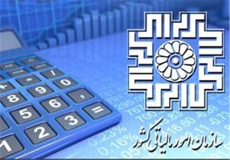  افزایش ساعات کاری ادارات مالیاتی تا ۱۵ تیر 