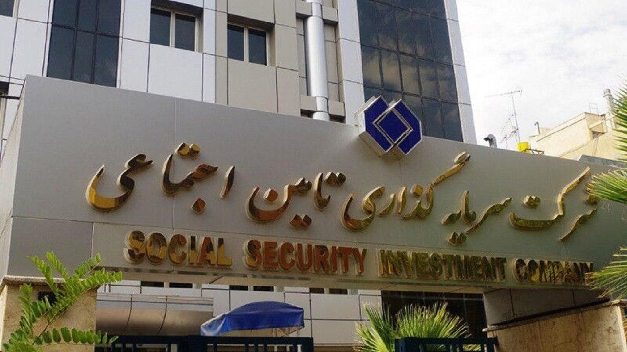 شرکت‌های جدید تامین اجتماعی در راه بورس