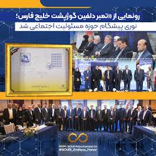 رونمایی از تمبر «دلفین گوژپشت خلیج فارس»؛