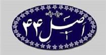سازمان خصوصی سازی مکلف به پیش نویس اصلاح قانون واگذاری شرکت ها شد
