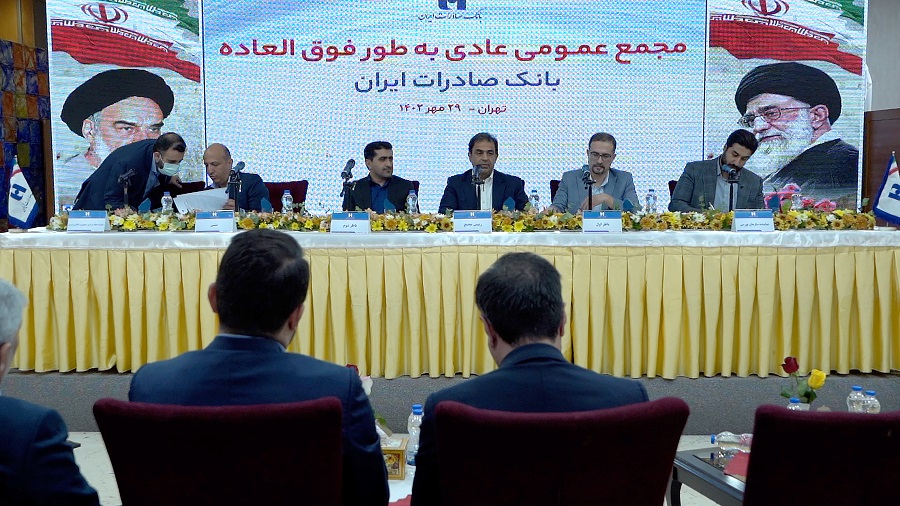  عضو جدید هیئت‌مدیره بانک صادرات ایران انتخاب شد ​