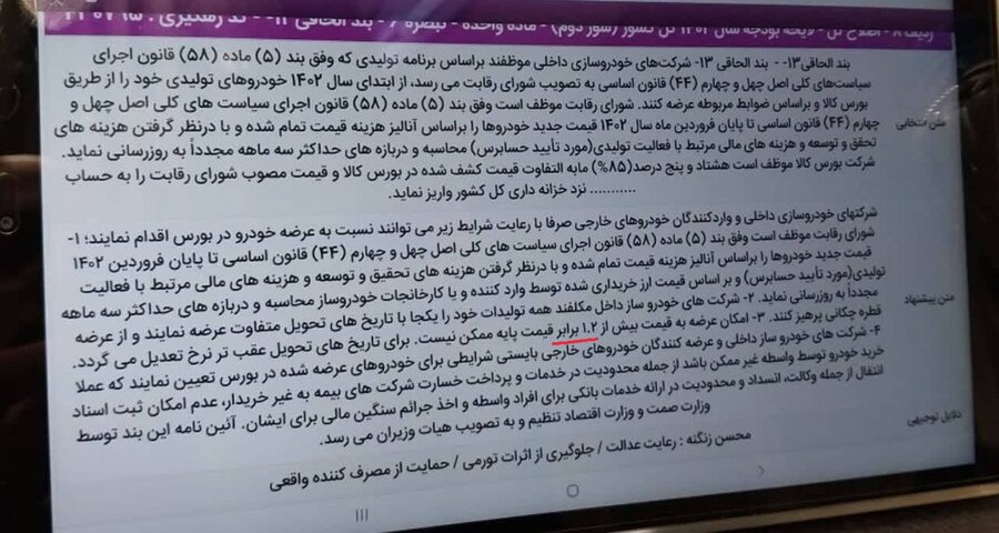 سقف رقابت خودرو در بورس کالا حداکثر ۲۰ درصد