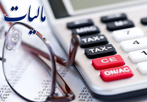 فهرست دارایی‌های معاف از مالیات بر عایدی سرمایه اعلام شد