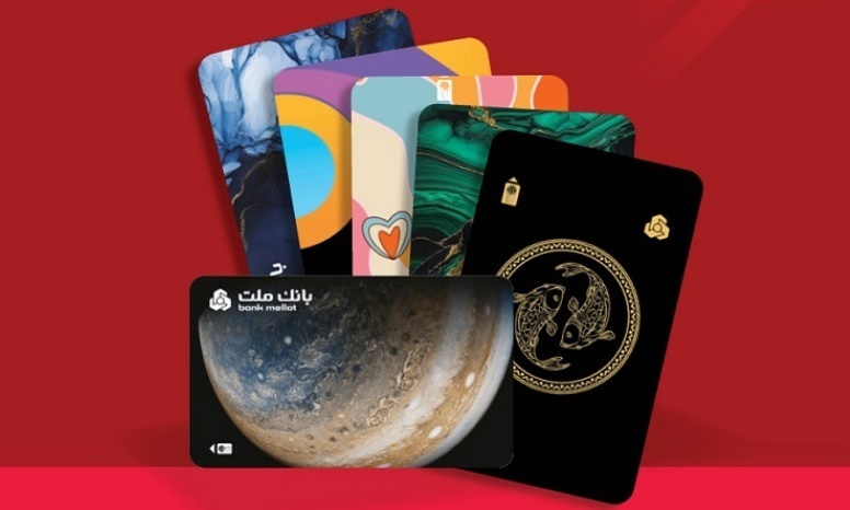  نحوه دریافت غیرحضوری كارت‌های بانك ملت با طرح‌های متنوع/ ویدیو