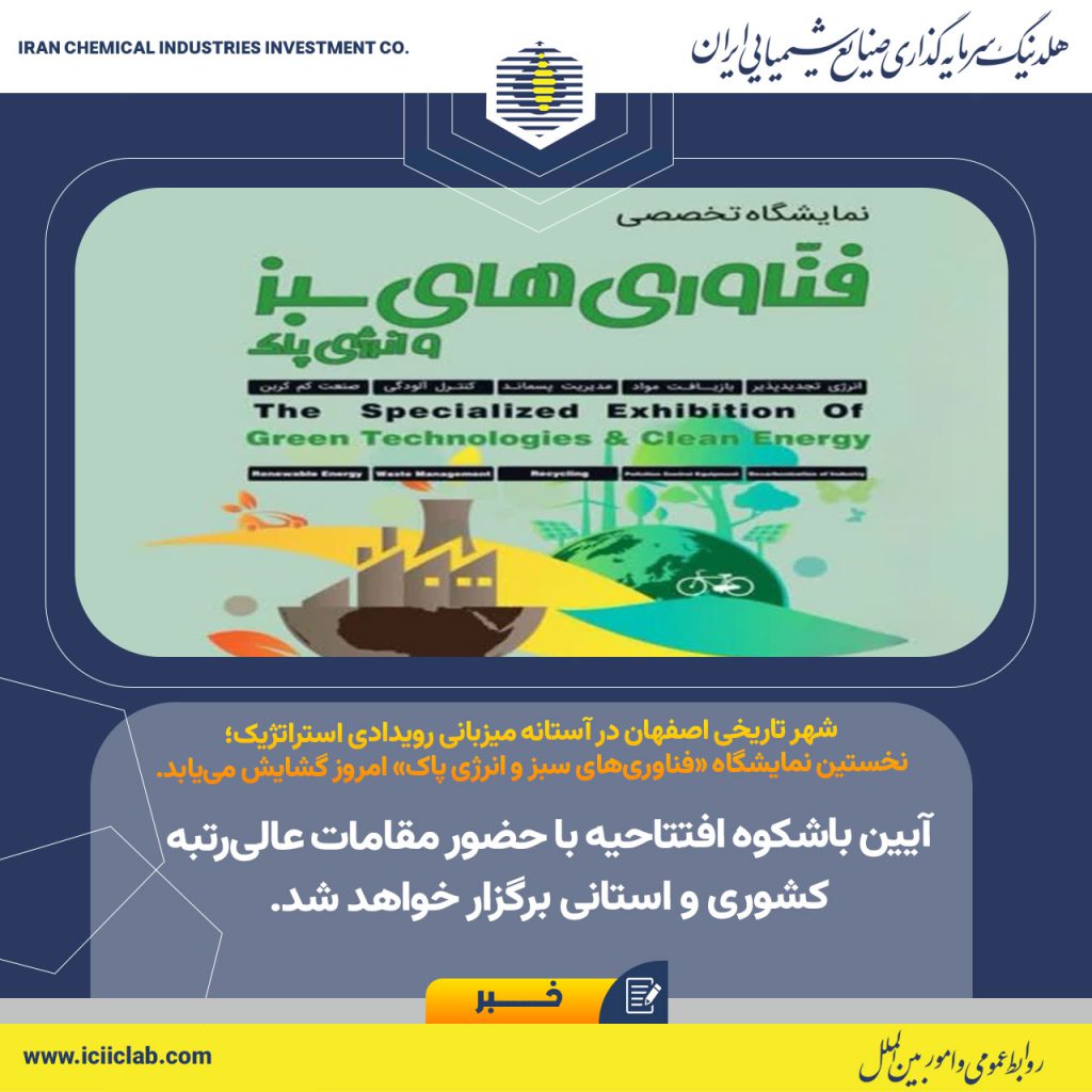   آیین باشکوه افتتاحیه با حضور مقامات عالی‌رتبه کشوری و استانی برگزار خواهد شد.