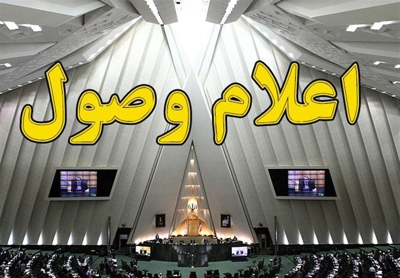  اعلام وصول طرح الزام دولت به تروریستی اعلام کردن ارتش کانادا 